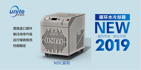 优纳特循环水冷却器新品推介