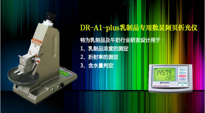 atago爱拓阿贝折光分析仪器的维护与保养