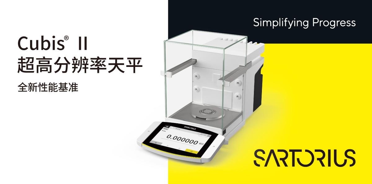 超高分辨率天平